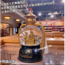  (出清) 上海迪士尼樂園限定 米奇 黃金城堡造型亮光水晶球擺設 (BP0085)